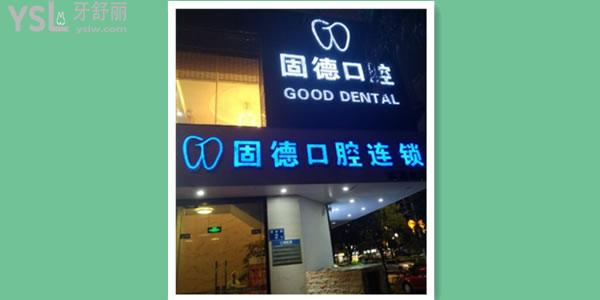 石家莊種一顆牙美國的皓圣需要多少錢及各品牌種植牙價格更新.jpg