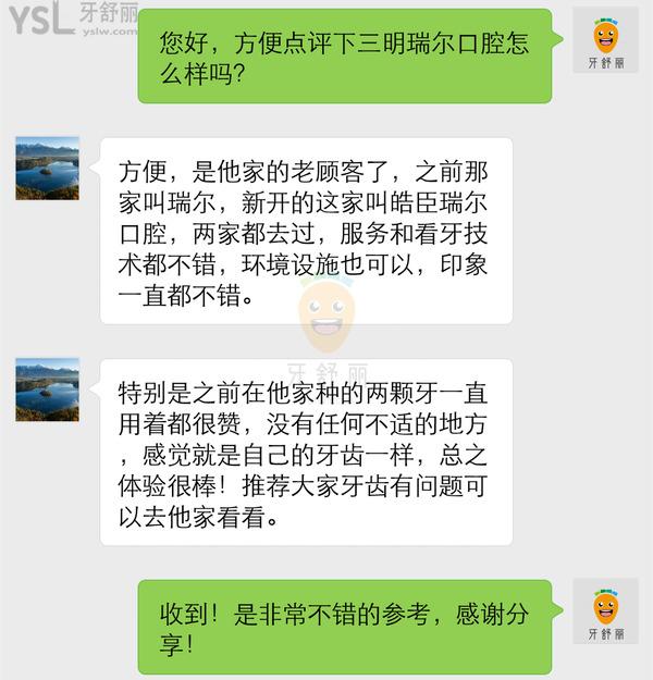 三明瑞爾口腔怎么樣?據(jù)說集團(tuán)醫(yī)生**的,那收費(fèi)價(jià)格貴嗎?