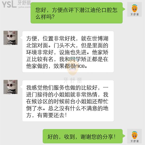 潛江迪倫口腔怎么樣 正規(guī)靠譜嗎 收費(fèi)貴嗎坑人嗎 地址在哪