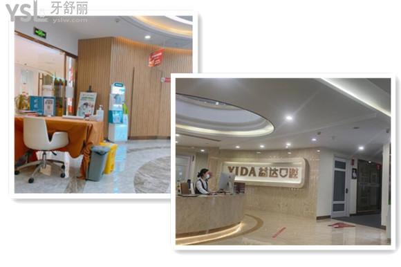 益達口腔正規(guī)嗎