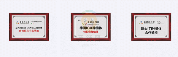 宜興金鉑利口腔門診部正規(guī)靠譜嗎_地址_視頻_口碑好不好_收費(fèi)標(biāo)準(zhǔn)_能用嗎?(定點(diǎn)/大型連鎖/精品齒科)