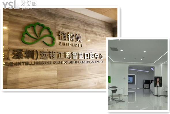值得美口腔正畸中心