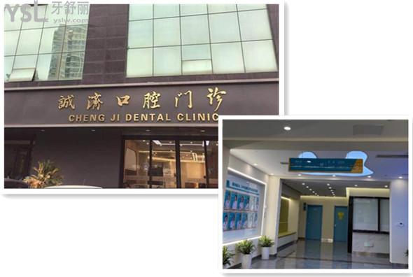 西安誠濟(jì)口腔正規(guī)靠譜嗎
