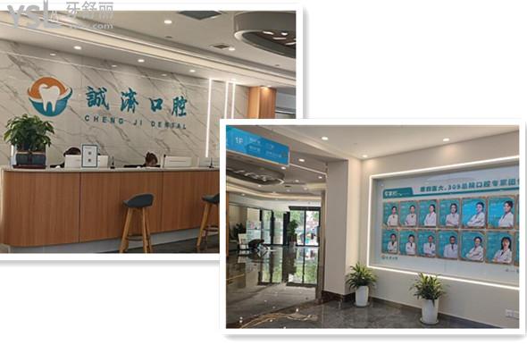 誠濟(jì)口腔環(huán)境圖片