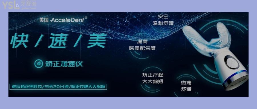 兒童牙齒矯正南京哪家醫(yī)院比較好