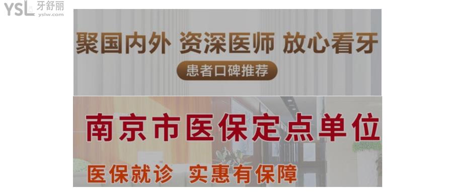 兒童牙齒矯正南京哪家醫(yī)院比較好