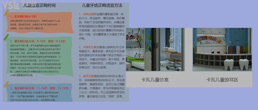 兒童牙齒矯正南京哪家醫(yī)院比較好