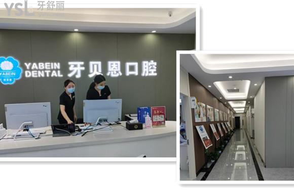 寧海牙貝恩口腔正規(guī)嗎