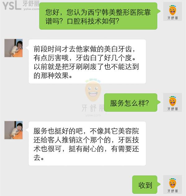 青海西寧韓美美容口腔醫(yī)院怎么樣 看牙靠譜嗎 地址在哪