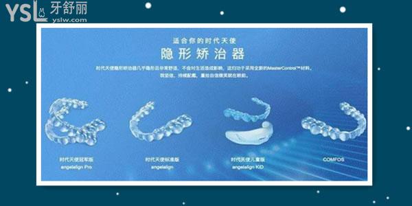 comfos隱形牙套 時代天使標(biāo)準(zhǔn)版和雙模版更適用哪些人群 這幾款性價(jià)比哪個更高.jpg