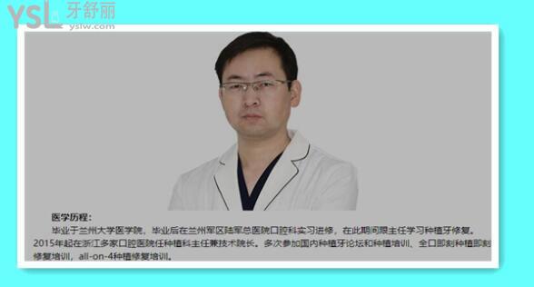 西安市全口種植牙價格表
