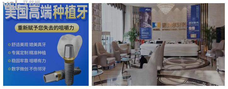 西安市全口種植牙價格表