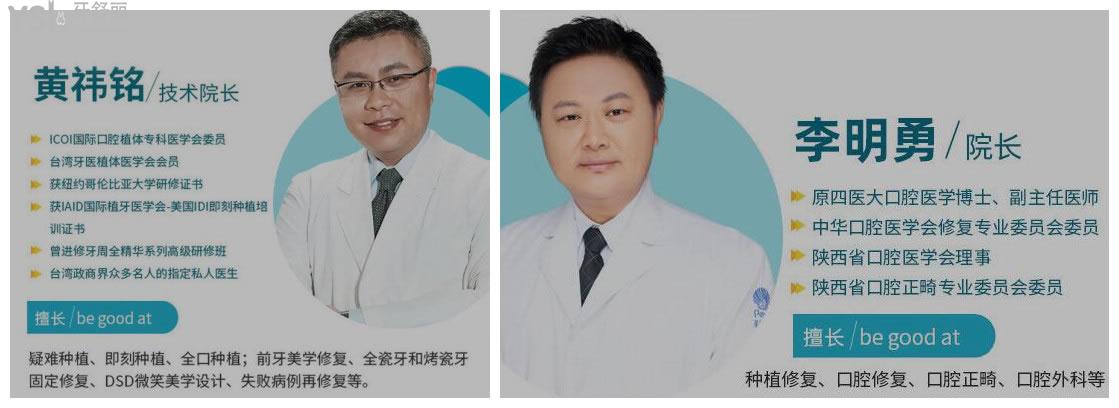 西安市全口種植牙價格表