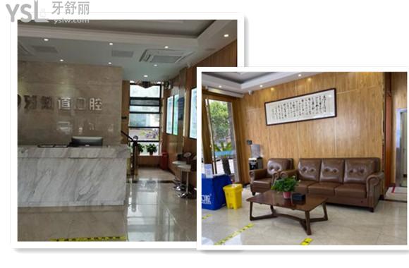 淮安牙知道口腔休息區(qū)