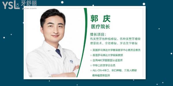 種牙親身經(jīng)歷告訴你這幾家醫(yī)生技術好價格低