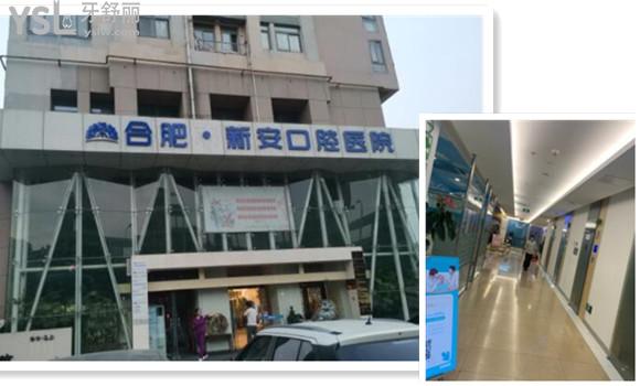 合肥新安口腔靠譜嗎