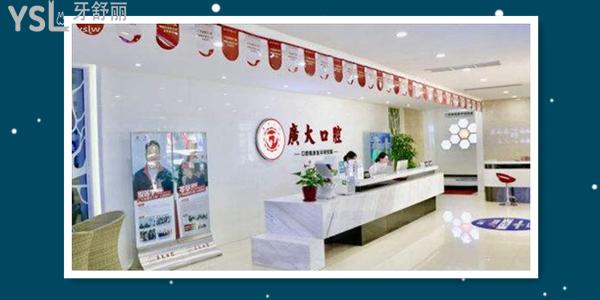廣大口腔種牙可信嗎 親診過的患者如何評價 附收費標準.jpg