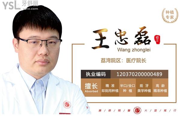 廣大口腔種牙可信嗎 親診過的患者如何評價 附收費標準.jpg