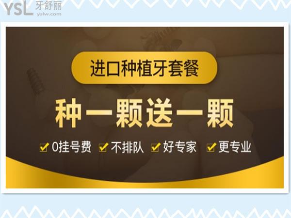 青島牙博士口腔種植牙活動(dòng)