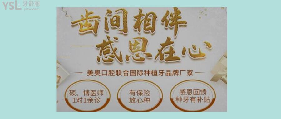 南通美奧口腔門診部