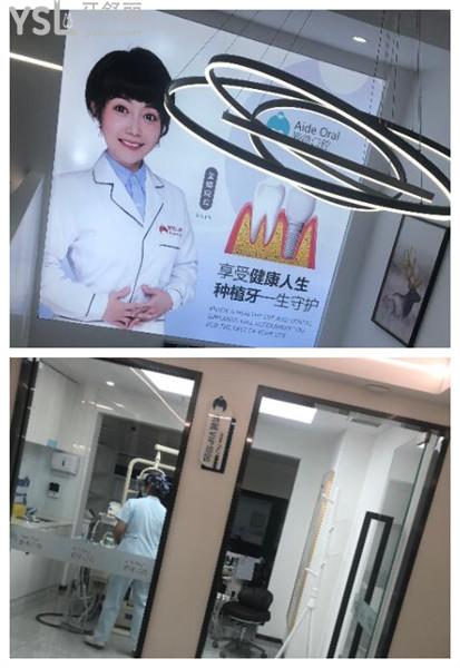 太原愛德口腔院長(zhǎng)