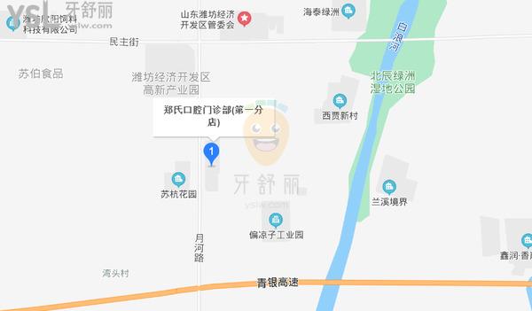 鄭氏口腔醫(yī)院·濰城口腔門診部正規(guī)靠譜嗎_地址_視頻_口碑好不好_收費(fèi)標(biāo)準(zhǔn)_能用嗎?(一城11院/定點(diǎn))