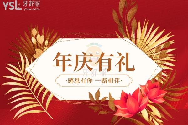 **定點(diǎn)陽(yáng)泉康貝齒科醫(yī)院價(jià)目表之-20周年店慶充500送500,種植牙2680元!不貴快沖!