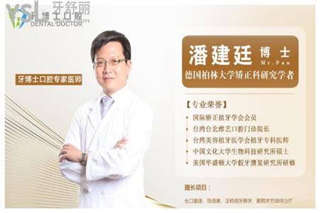 揭陽(yáng)牙博士口腔醫(yī)院靠譜嗎 親診患者說(shuō)技術(shù)好 價(jià)格不貴 .jpg