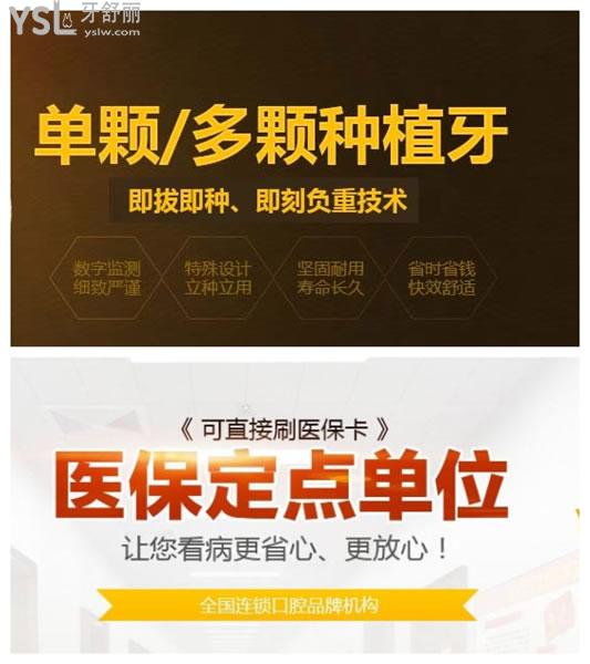 荊州小白兔口腔種植牙技術(shù)