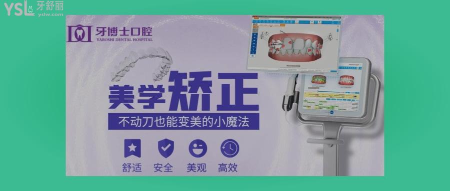 重慶牙博士口腔醫(yī)院