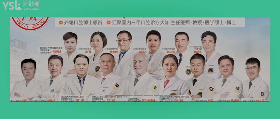 重慶牙博士口腔醫(yī)院