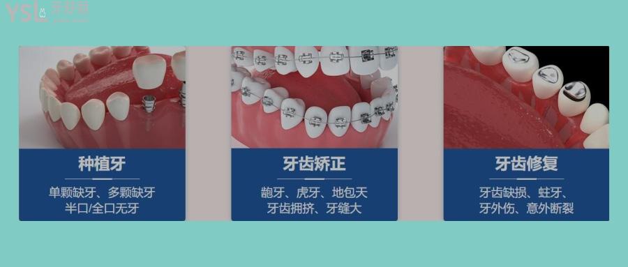 南山美奧口腔醫(yī)院