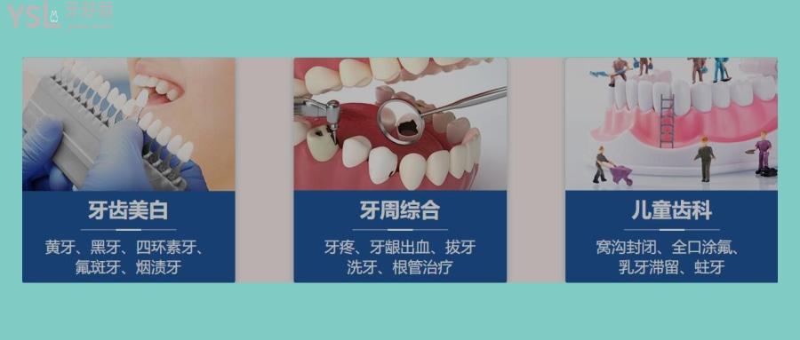 南山美奧口腔醫(yī)院