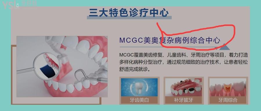 南山美奧口腔醫(yī)院