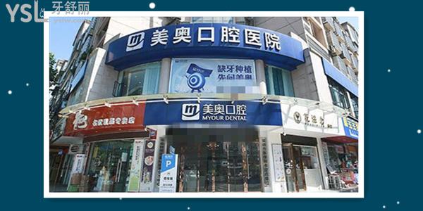 常德美奧口腔醫(yī)院收費(fèi)標(biāo)準(zhǔn)更新.jpg