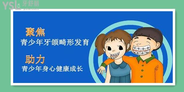青少年牙齒矯正一般需要多長(zhǎng)時(shí)間？.jpg
