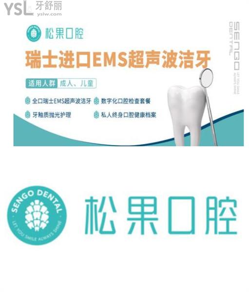 臨沂松果口腔貴不貴