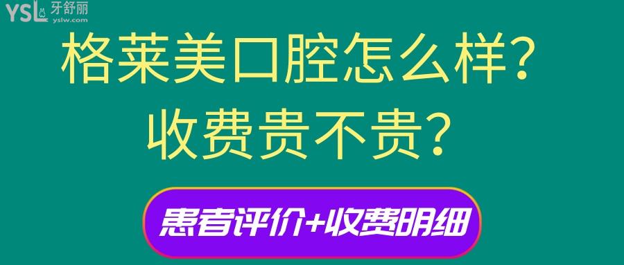 格萊美
