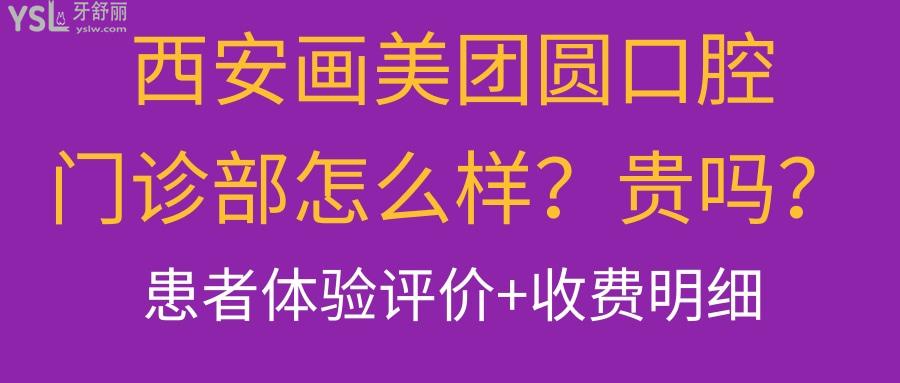 西安畫美