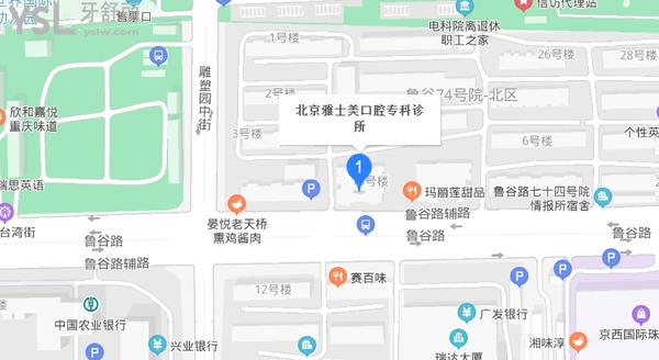 雅士美口腔(魯谷店)正規(guī)靠譜嗎_地址_視頻_口碑好不好_收費(fèi)標(biāo)準(zhǔn)_能用嗎?(博士領(lǐng)銜/33年老牌牙科/收費(fèi)透明)