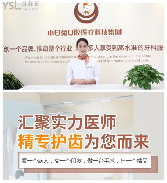 西安小白兔口腔醫(yī)生實力雄厚