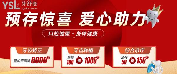 西安小白兔口腔優(yōu)惠活動
