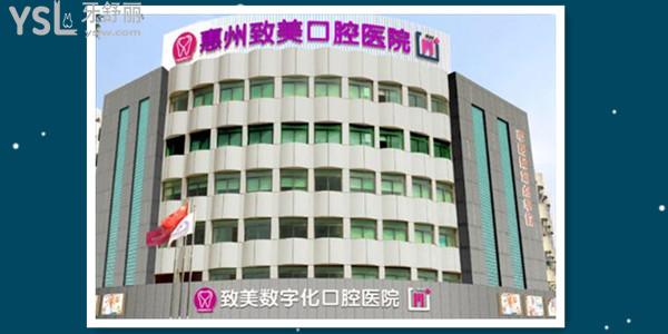 惠州致美口腔收費標準更新 網(wǎng)友說價格低還能用**報銷.jpg