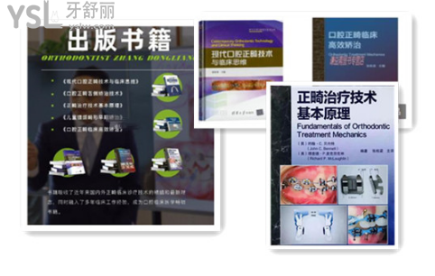 北京禾禾正畸張棟梁