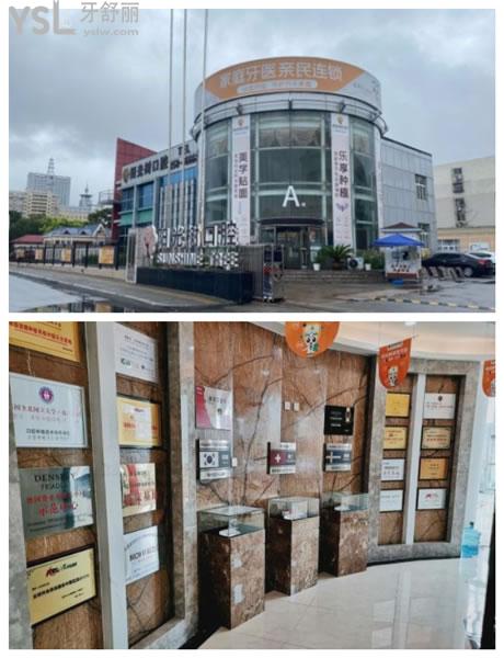 天津陽光樹口腔門頭