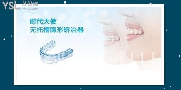 分享下時(shí)代天使牙套價(jià)格表 四種版本分別適合哪些人價(jià)格一樣嗎.jpg