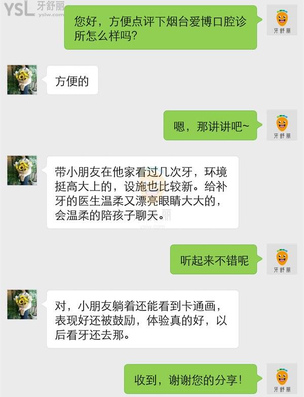 西西里的美麗傳說點評煙臺愛博口腔診所怎么樣