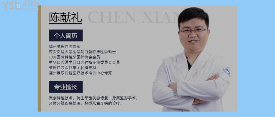 泉州維樂口腔醫(yī)院怎么樣