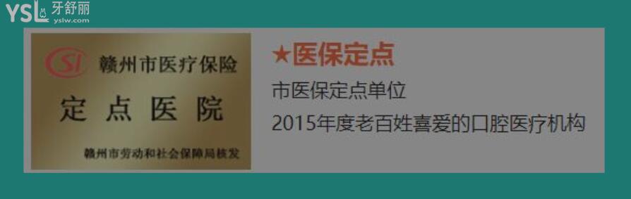 贛州章貢區(qū)能做正頜術(shù)后牙齒正畸的診所是哪里