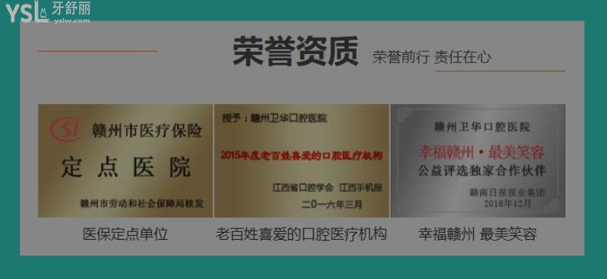 贛州章貢區(qū)能做正頜術(shù)后牙齒正畸的診所是哪里